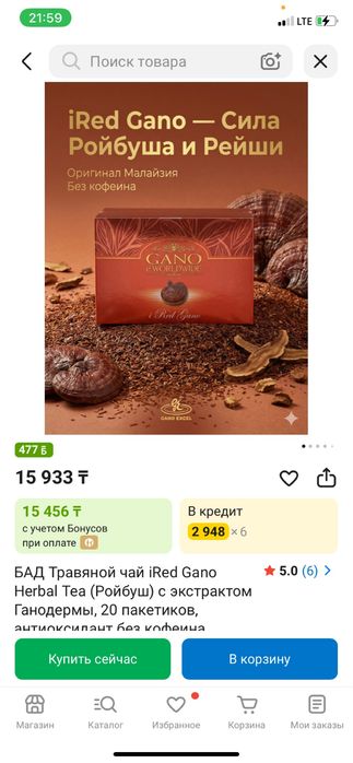 Кофе какао РЕШИЙ ГАНО