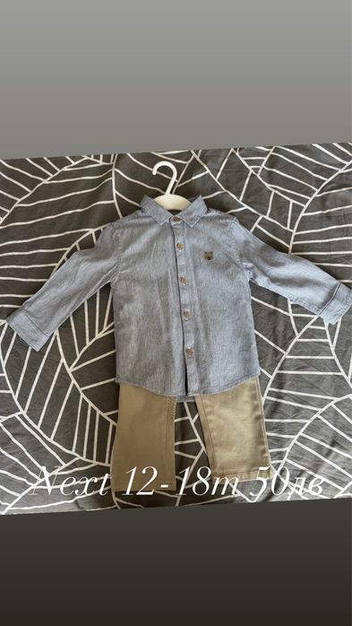 Комплекти за момче от 68 до 86см