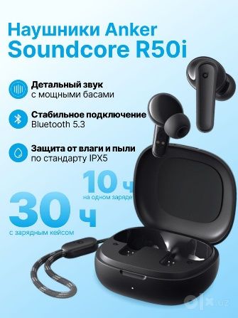 Наушники Anker Soundcore R50i беспроводные, чёрные