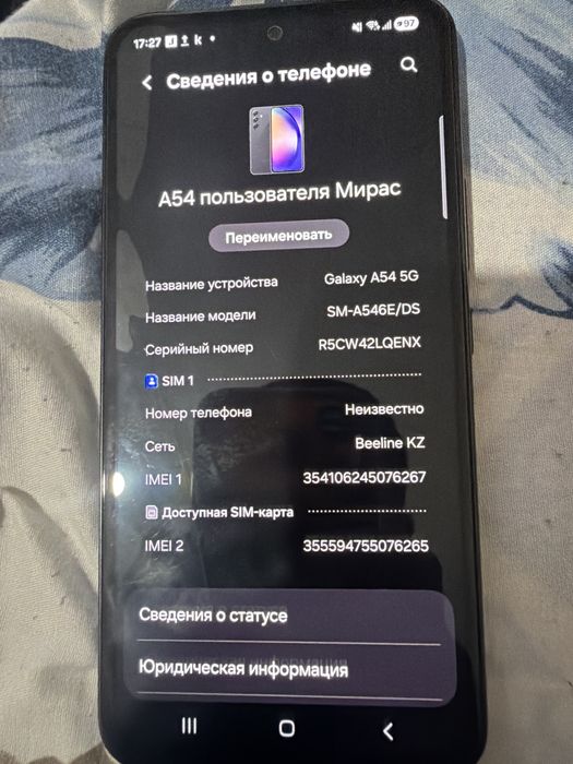 Продам Самсунг А545G память 256Гб