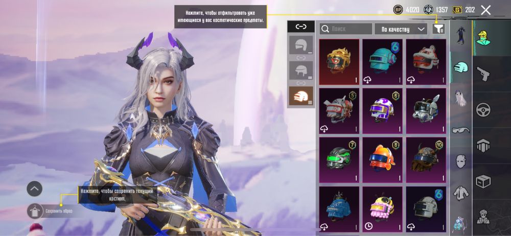 Пабг акаунт