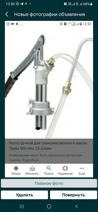 перкечка масло насос для масло