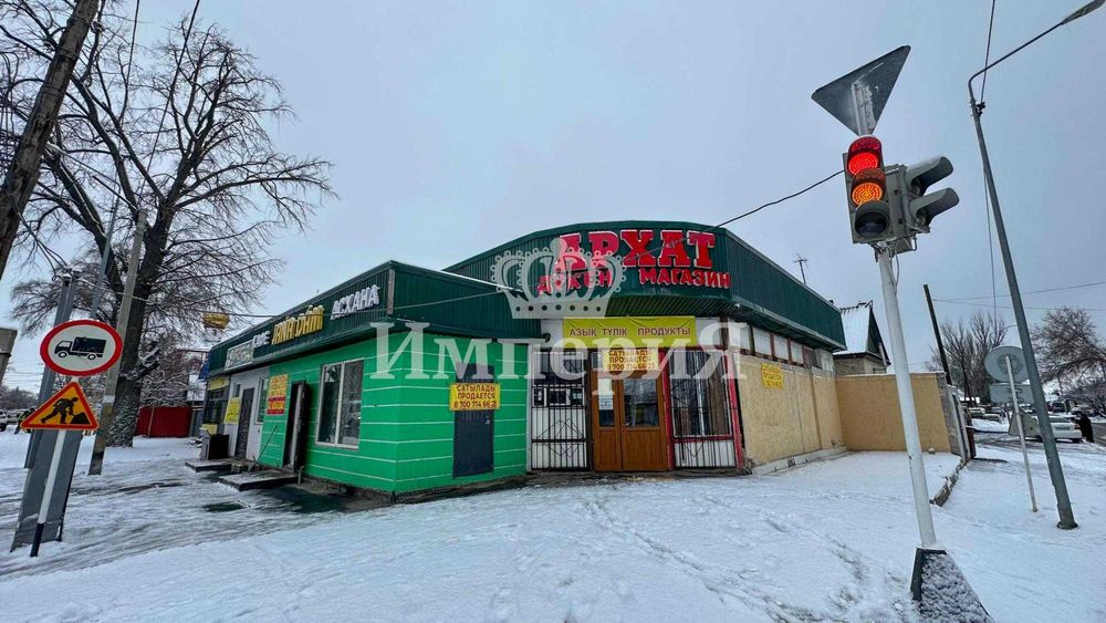 Продам Коммерцию  Аян Империя