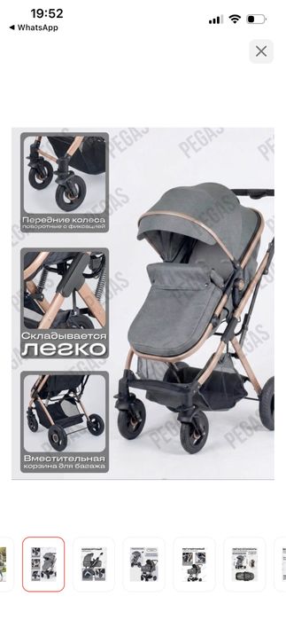 Продам коляску 2в1