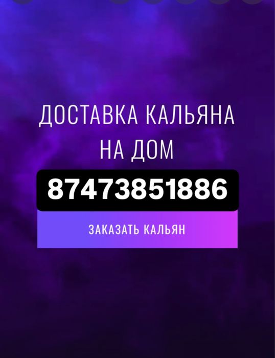 На доммм сервизС