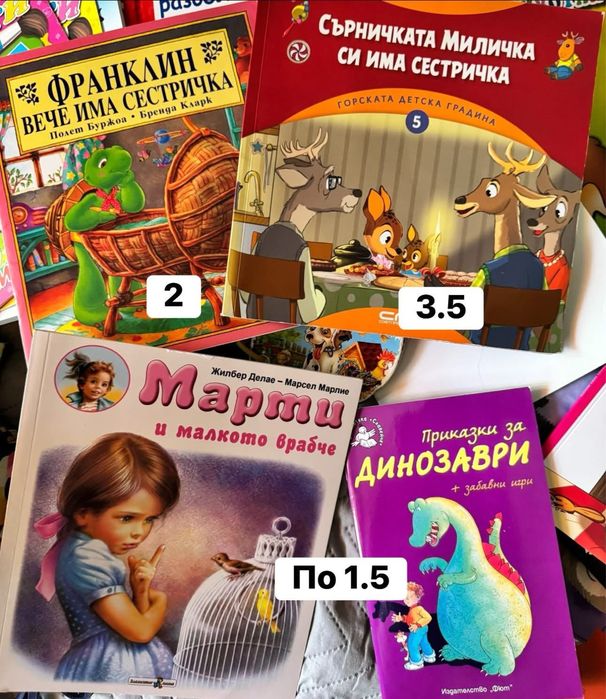 Детски книжки в отлично състояние