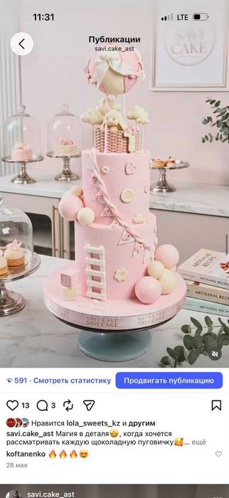 Торты на заказ в Астане — SAVI CAKE