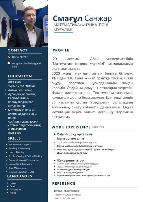 Репетитор по математике