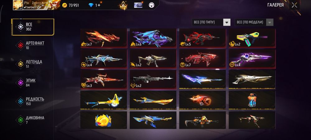 Продаю аккаунт Фри Фаер