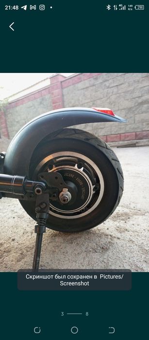 Электро самокат.