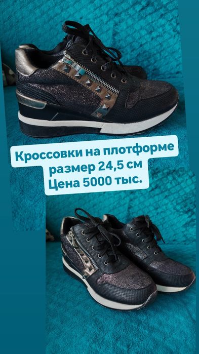 Продам зимние уги