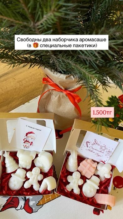 Подарки на новый год