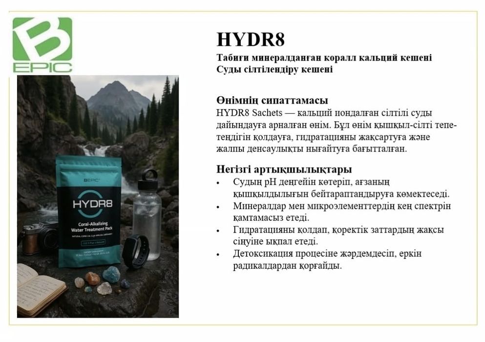 Клеточное питание