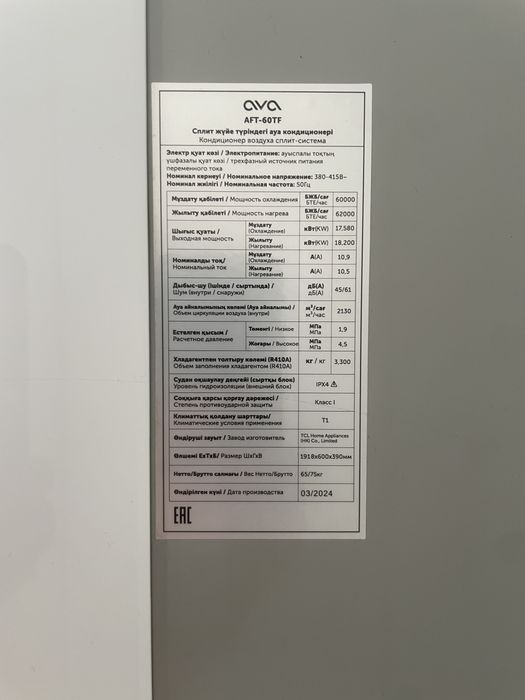 Напольный кондиционер