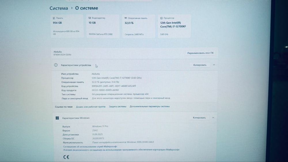 Компютер игровой весь комплект