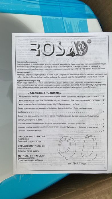 Писуар по низким ценам