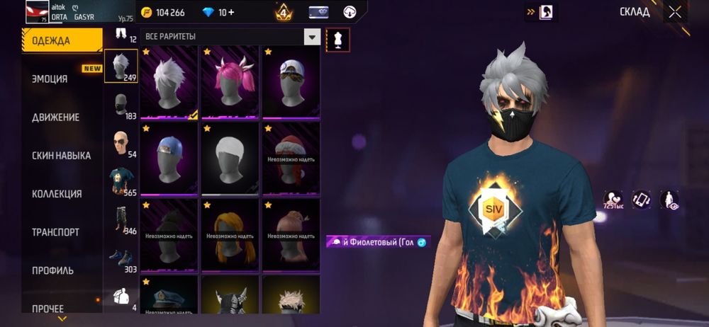 Фф аккаунт сатылады