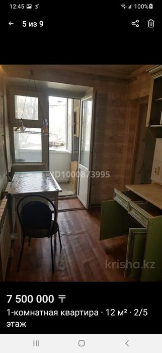 Продам 1комн.кв на Шакарима 163б