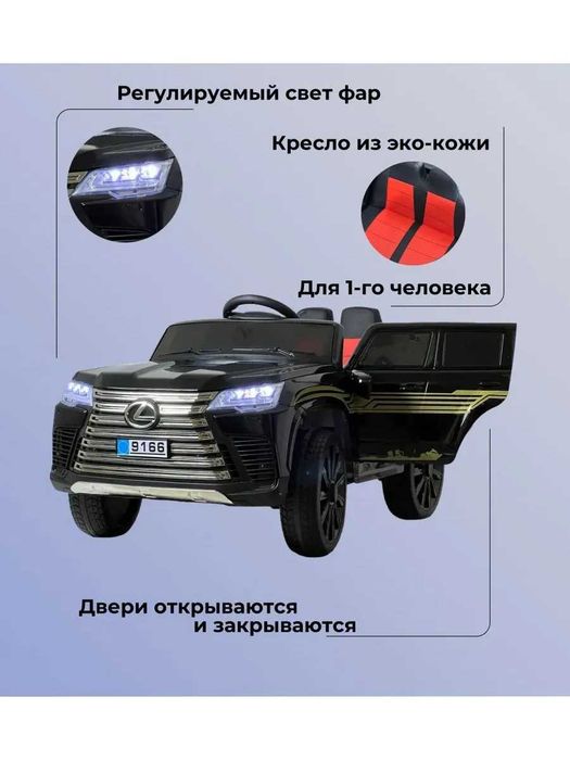 Детский электромобиль Lexus