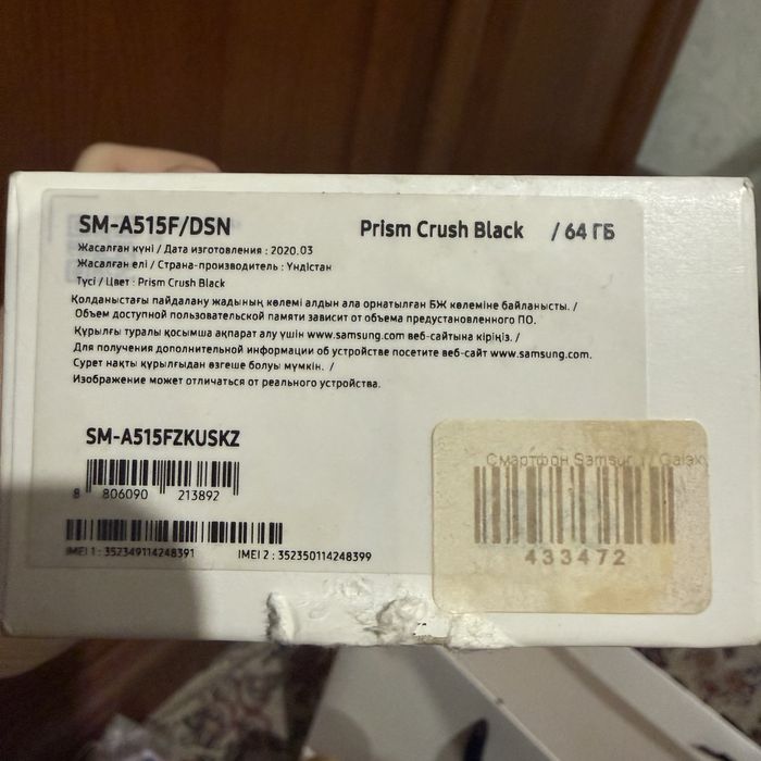 Samsung A51 дисплей разбит