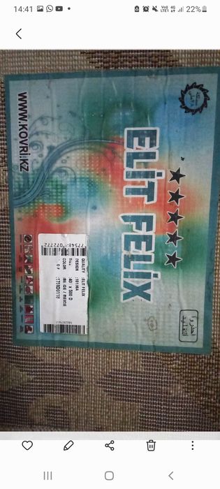 Кілемдер  сатамын