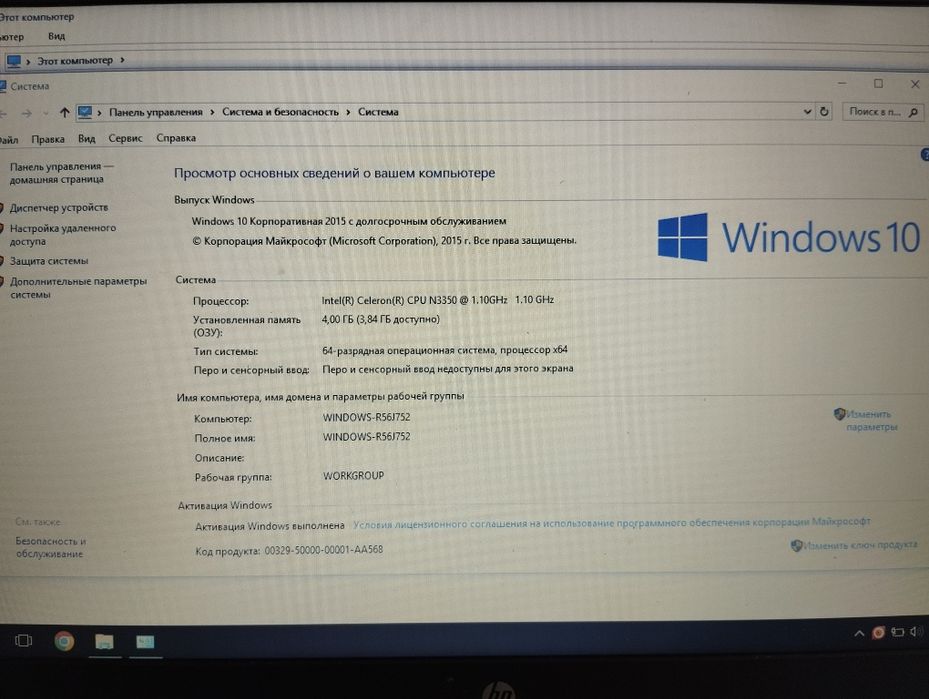 Noutbok HP prosessor Intel(R)