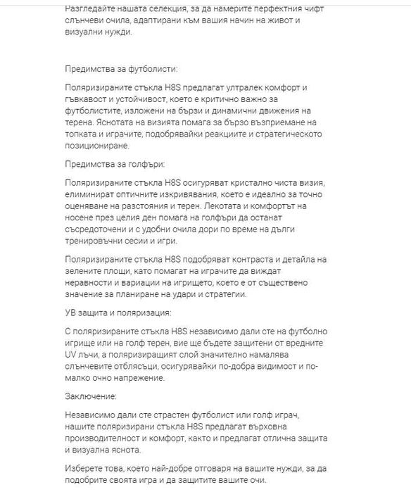 Слънчеви очила H8S