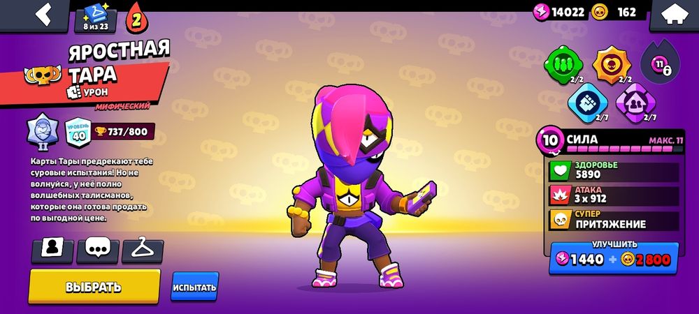 Акаунт в игре Бравл Старс