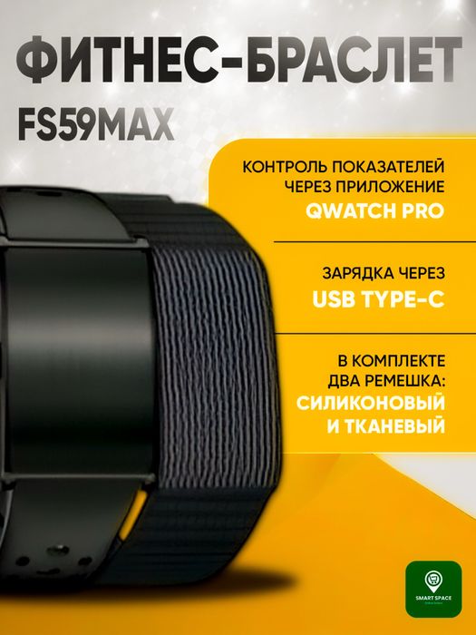 QWatch Pro — фитнес-браслет с пульсометром, SpO₂, Bluetooth 5.0 Whoop