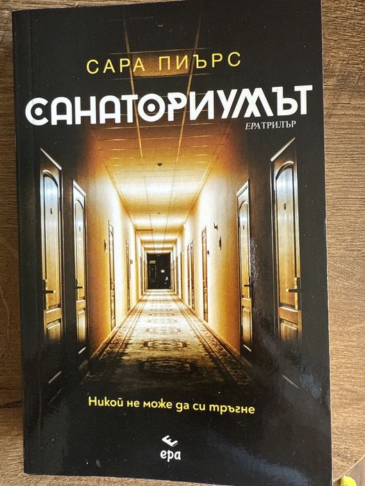 Световни трилъри на Джонатън Баркър