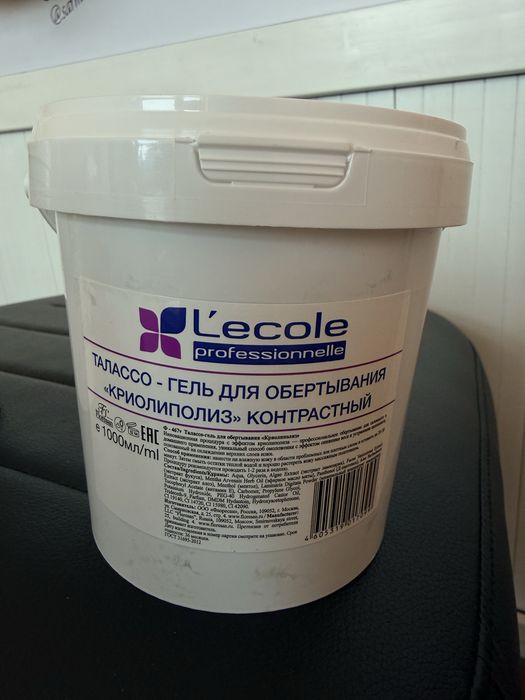 Профессиональная косметика для тела