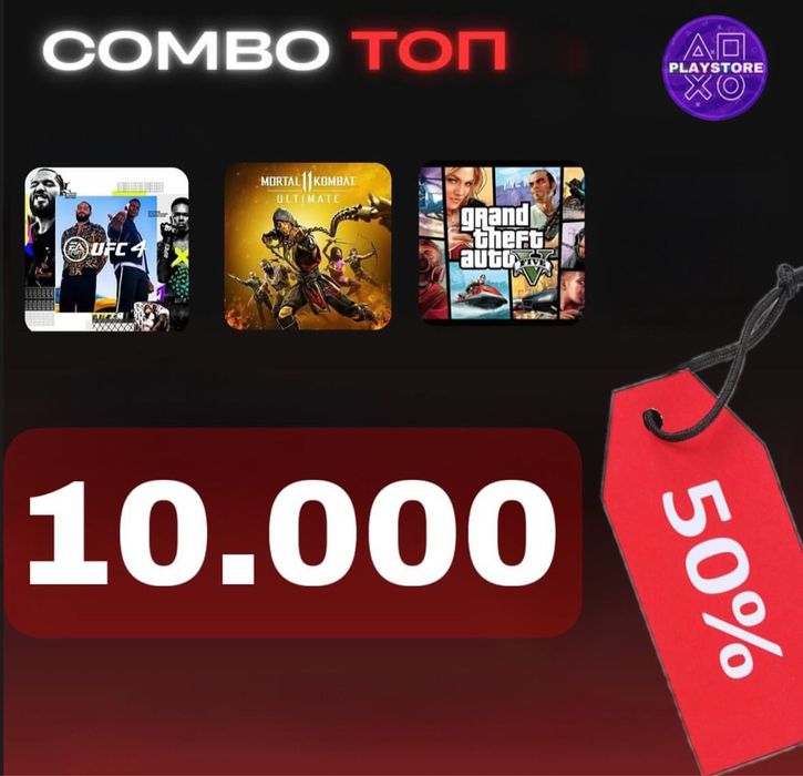 Gta 5+ UFC 4 + mk 11 для пс 4 игры пс 4