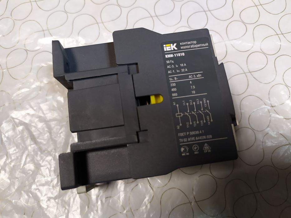 Контактор малогабаритный