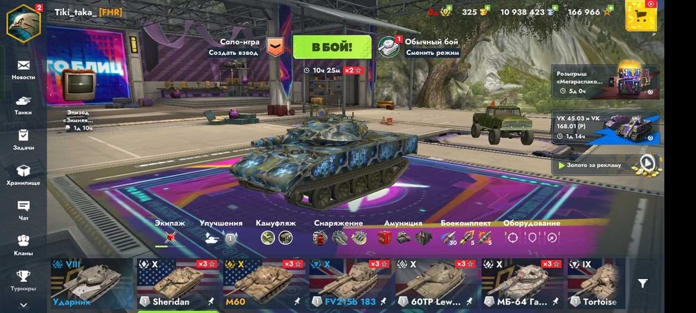 Аккаунт Tanks Blitz