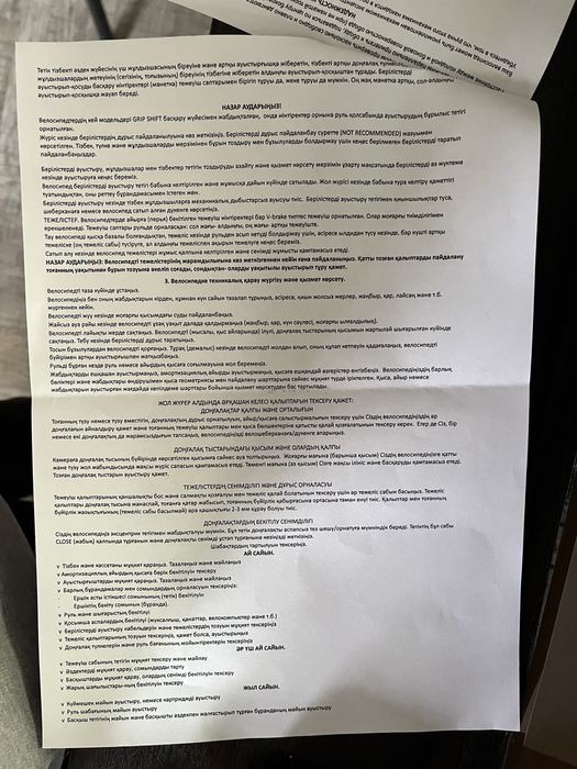 BMX DK Cygnus 20 2021 год