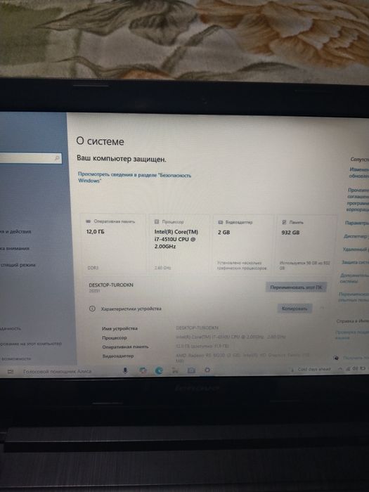 Продам ноутбук Lenovo.