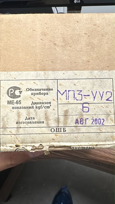 Продам новые манометры
