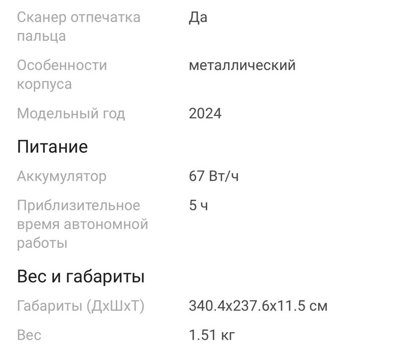 Продам Apple Macbook Air 15