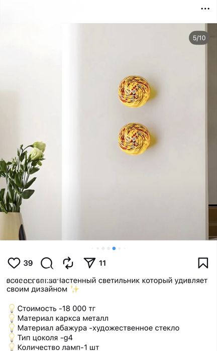 Настенные светильники / бра