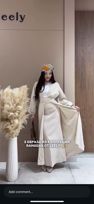 абайка тройка юбка ремень