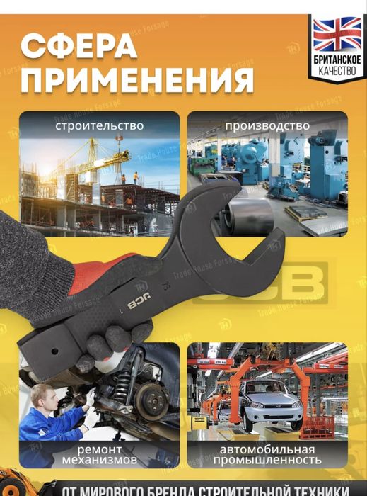 Ключ рожковый 95 мм.