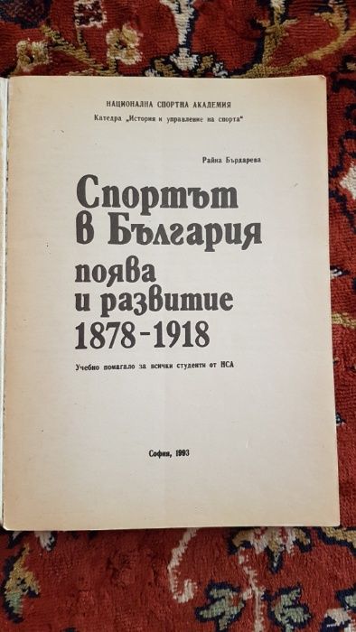 Учебни помагала за студенти