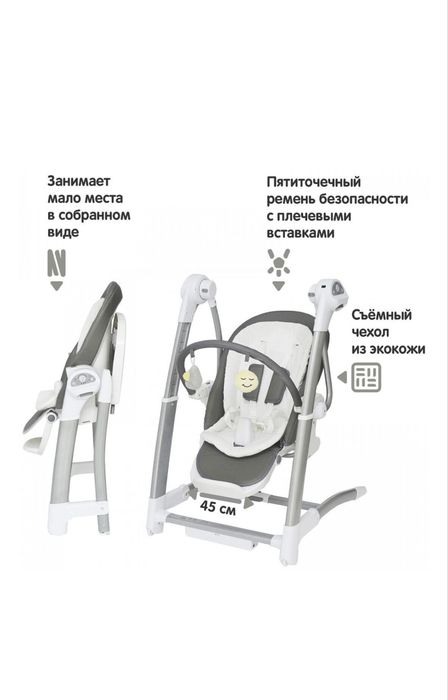 Продам стульчик для кормления (электрокачеля) 3 в 1