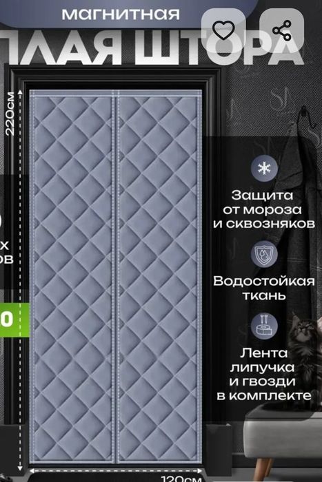 Утеплитель на дверь