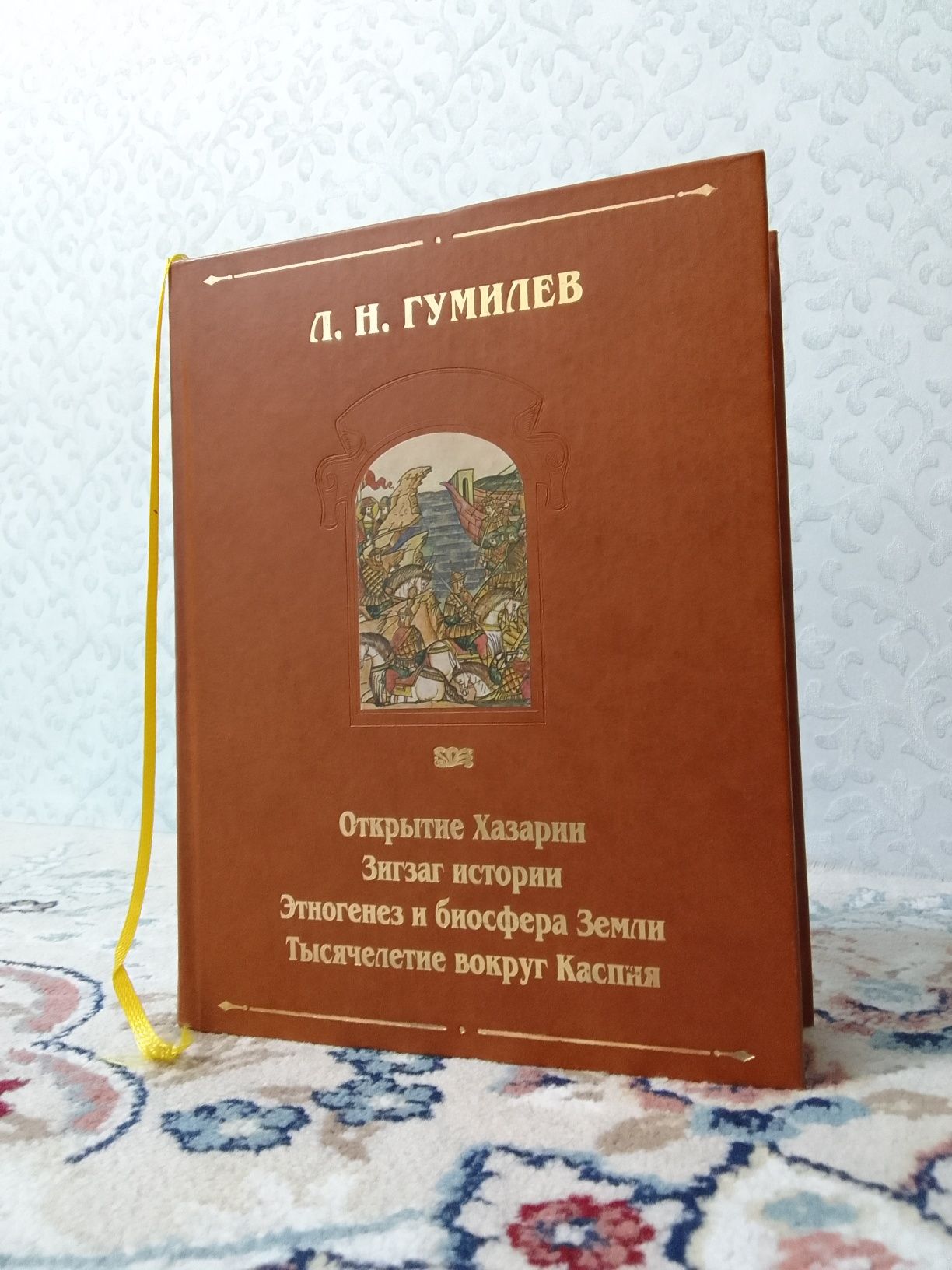 Продам книги Л.Н.Гумилев: 4 000 тг. - Книги / журналы Талдыкорган на Olx