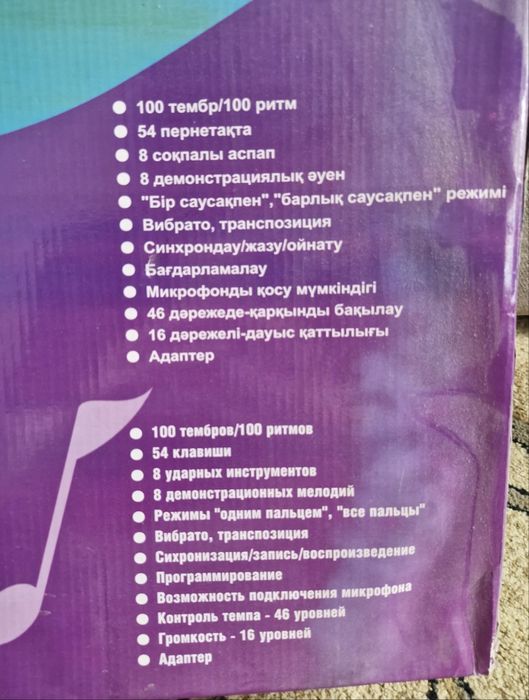 Продам синтезатор cortland mk-2063