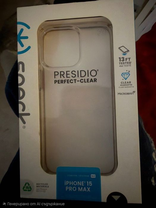 Калъвка за 15 про макс