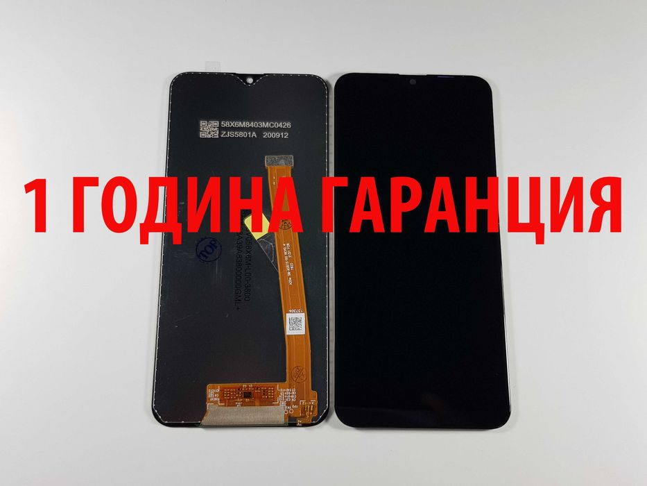 1 ГОДИНА ГАРАНЦИЯ на Дисплей за Samsung A02/A03/A03 Core/A11/A12/A20S
