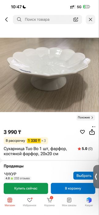 Срочно продам посуду
