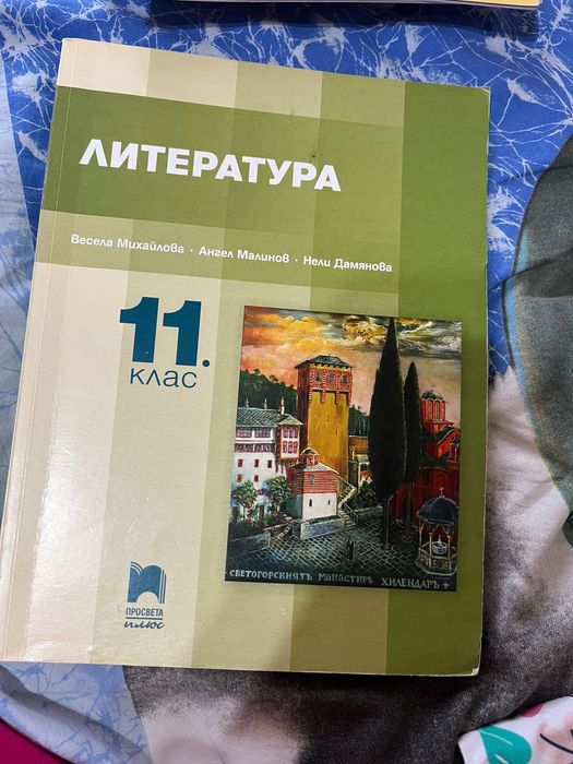 Учебници философия, Английски език